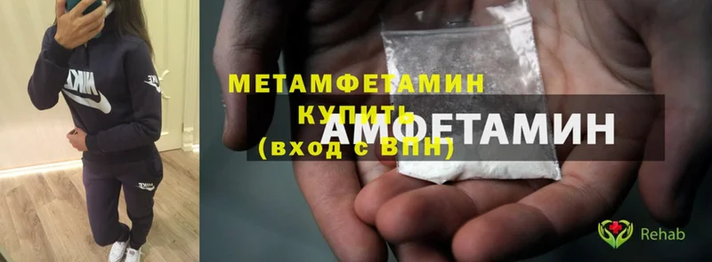 хочу   Новомичуринск  МЕТАМФЕТАМИН Methamphetamine 